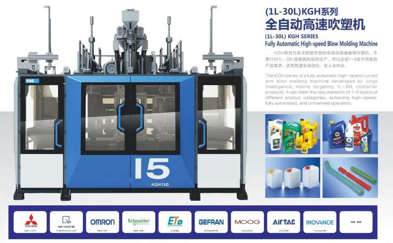 블로우 성형 성공을 위한 준비: 30년 업계 리더가 알려주는 단계별 가이드